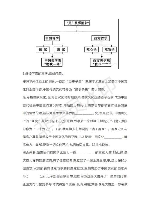 山东省济宁北大培文学校2019届高三语文考前押题卷2试题及答案