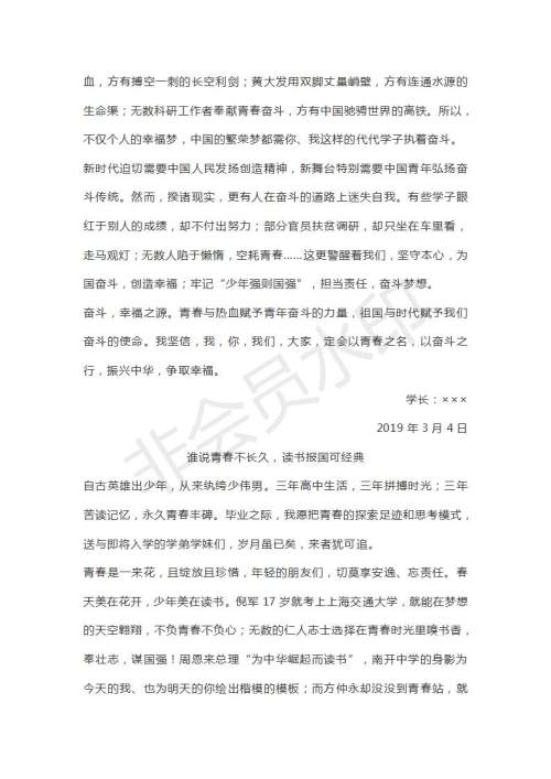 山东省济宁北大培文学校2019届高三语文考前押题卷2试题及答案