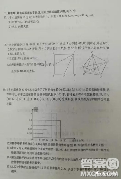 2019年江西省吉安市高三下学期第一次模拟考试文数答案