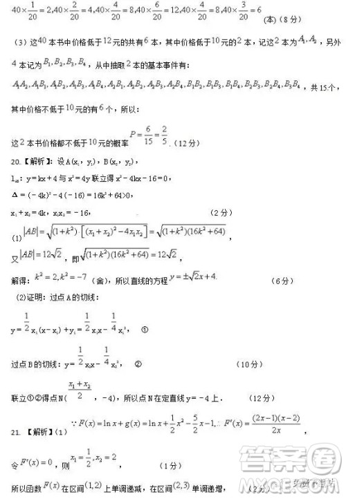 2019年江西省吉安市高三下学期第一次模拟考试文数答案