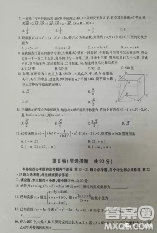 2019年江西省吉安市高三下学期第一次模拟考试文数答案