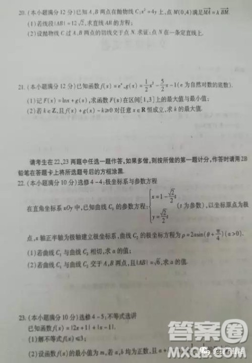 2019年江西省吉安市高三下学期第一次模拟考试文数答案