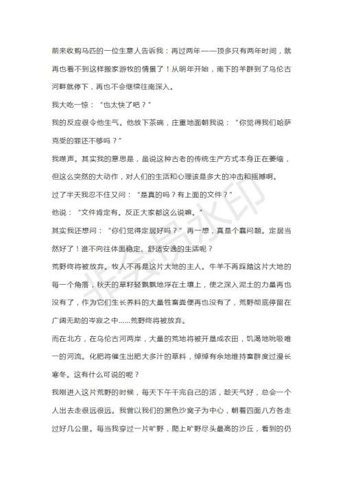 安徽省定远县民族中学2019届高三下学期第三次模拟考试语文试题及答案 安徽省定远县民族中学2019届高三下学期第三次模拟考试语文试题及答案