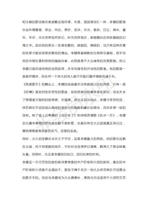 安徽省定远县民族中学2019届高三下学期第三次模拟考试语文试题及答案 安徽省定远县民族中学2019届高三下学期第三次模拟考试语文试题及答案