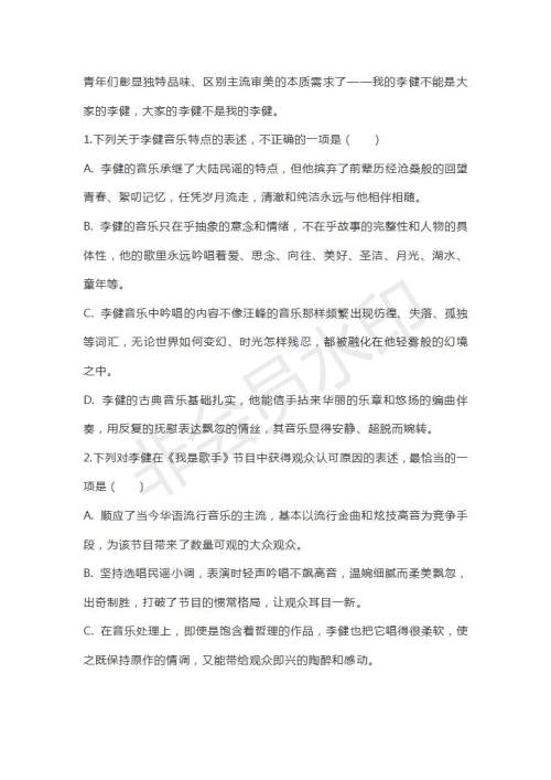 安徽省定远县民族中学2019届高三下学期第三次模拟考试语文试题及答案 安徽省定远县民族中学2019届高三下学期第三次模拟考试语文试题及答案
