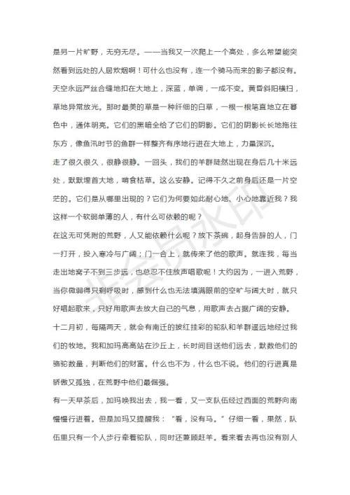 安徽省定远县民族中学2019届高三下学期第三次模拟考试语文试题及答案 安徽省定远县民族中学2019届高三下学期第三次模拟考试语文试题及答案