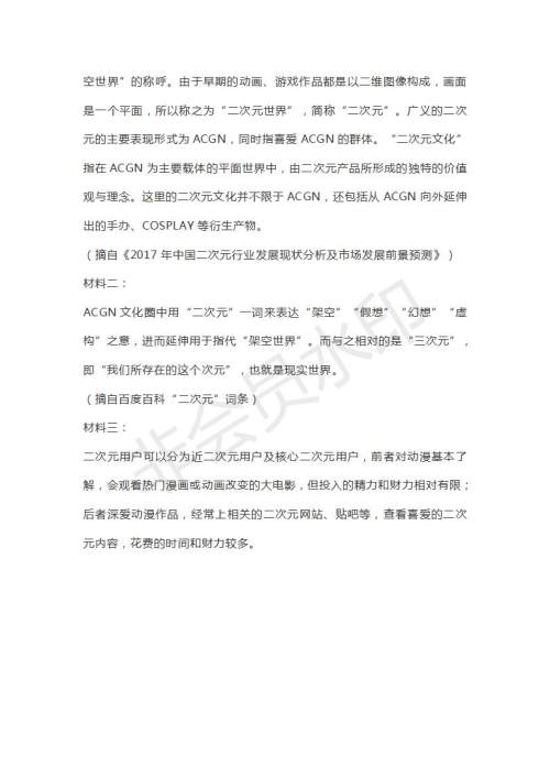 安徽省定远县民族中学2019届高三下学期第三次模拟考试语文试题及答案 安徽省定远县民族中学2019届高三下学期第三次模拟考试语文试题及答案