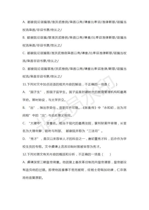 安徽省定远县民族中学2019届高三下学期第三次模拟考试语文试题及答案 安徽省定远县民族中学2019届高三下学期第三次模拟考试语文试题及答案