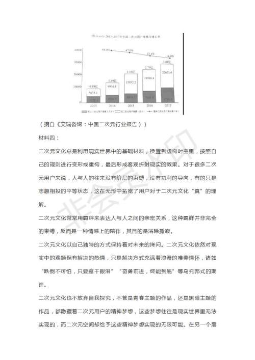 安徽省定远县民族中学2019届高三下学期第三次模拟考试语文试题及答案