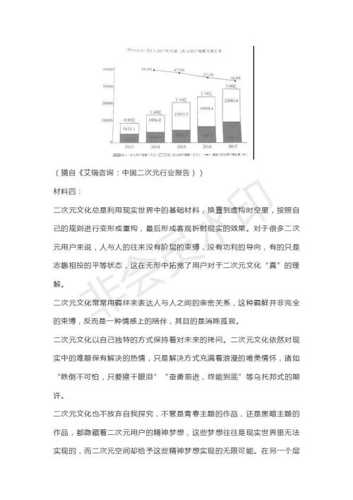 安徽省定远县民族中学2019届高三下学期第三次模拟考试语文试题及答案 安徽省定远县民族中学2019届高三下学期第三次模拟考试语文试题及答案