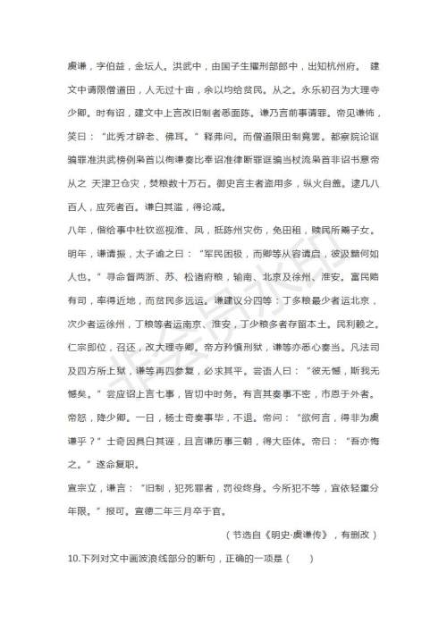 安徽省定远县民族中学2019届高三下学期第三次模拟考试语文试题及答案 安徽省定远县民族中学2019届高三下学期第三次模拟考试语文试题及答案