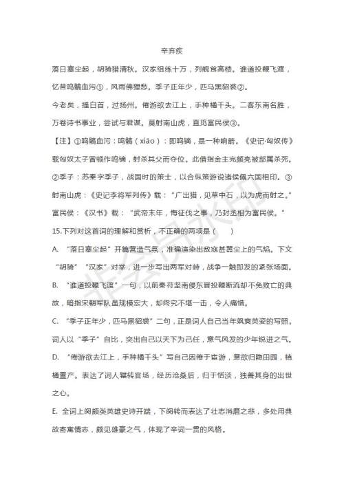 安徽省定远县民族中学2019届高三下学期第三次模拟考试语文试题及答案 安徽省定远县民族中学2019届高三下学期第三次模拟考试语文试题及答案