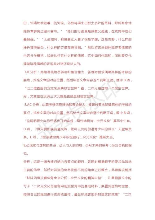 安徽省定远县民族中学2019届高三下学期第三次模拟考试语文试题及答案 安徽省定远县民族中学2019届高三下学期第三次模拟考试语文试题及答案