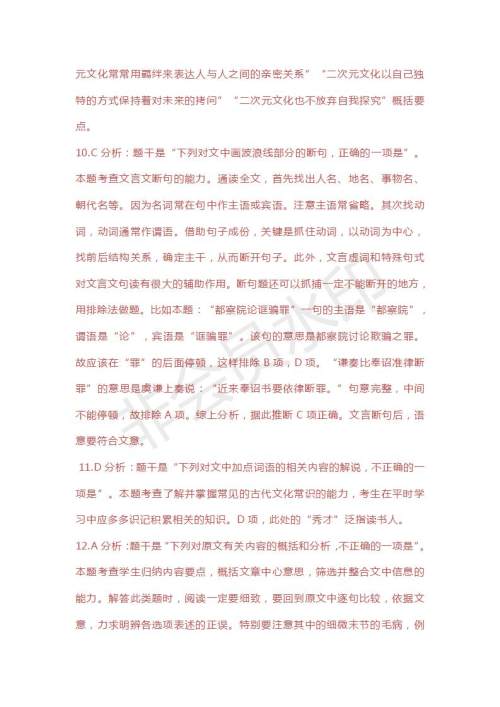 安徽省定远县民族中学2019届高三下学期第三次模拟考试语文试题及答案 安徽省定远县民族中学2019届高三下学期第三次模拟考试语文试题及答案