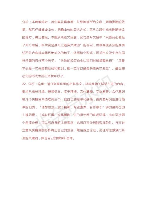 安徽省定远县民族中学2019届高三下学期第三次模拟考试语文试题及答案 安徽省定远县民族中学2019届高三下学期第三次模拟考试语文试题及答案