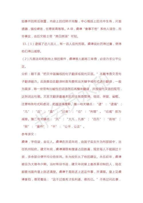安徽省定远县民族中学2019届高三下学期第三次模拟考试语文试题及答案 安徽省定远县民族中学2019届高三下学期第三次模拟考试语文试题及答案