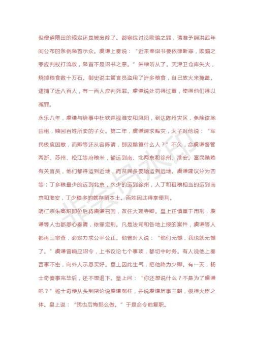 安徽省定远县民族中学2019届高三下学期第三次模拟考试语文试题及答案 安徽省定远县民族中学2019届高三下学期第三次模拟考试语文试题及答案