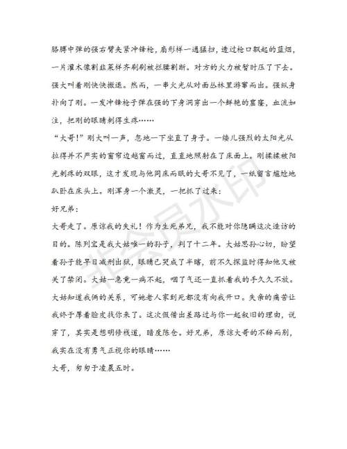 浙江省宁波市北仑中学2019届高三下学期高考适应性模拟考试语文试题及答案