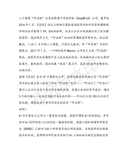 浙江省宁波市北仑中学2019届高三下学期高考适应性模拟考试语文试题及答案