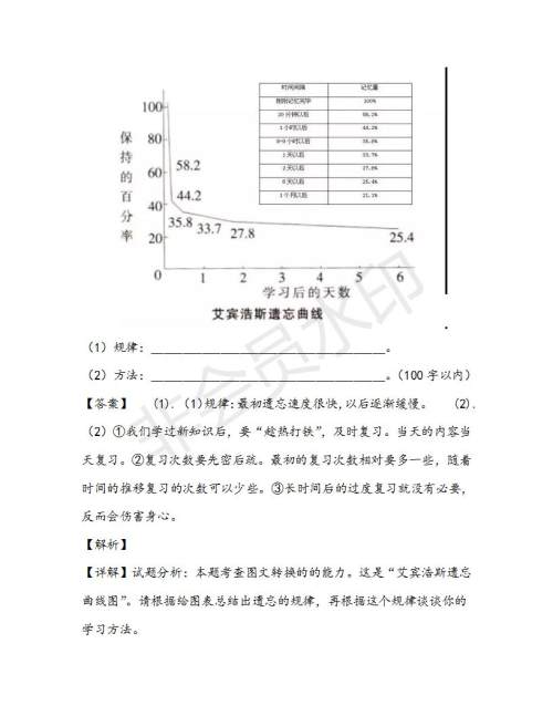 浙江省宁波市北仑中学2019届高三下学期高考适应性模拟考试语文试题及答案