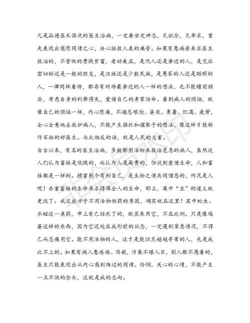 浙江省宁波市北仑中学2019届高三下学期高考适应性模拟考试语文试题及答案