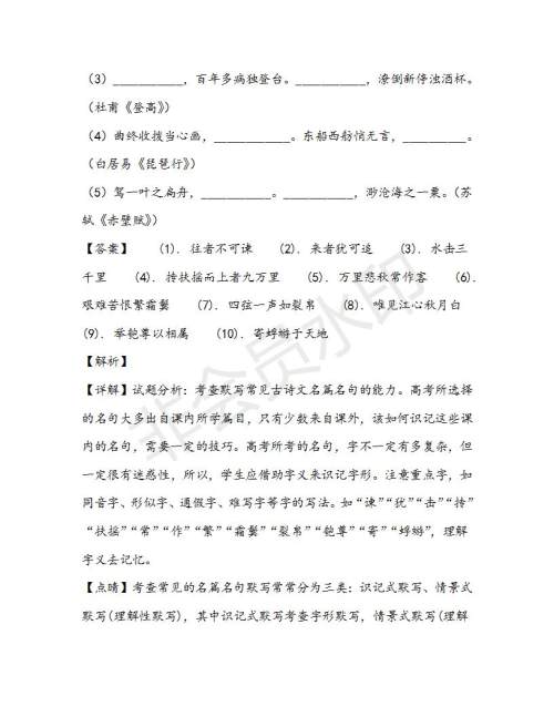 浙江省宁波市北仑中学2019届高三下学期高考适应性模拟考试语文试题及答案