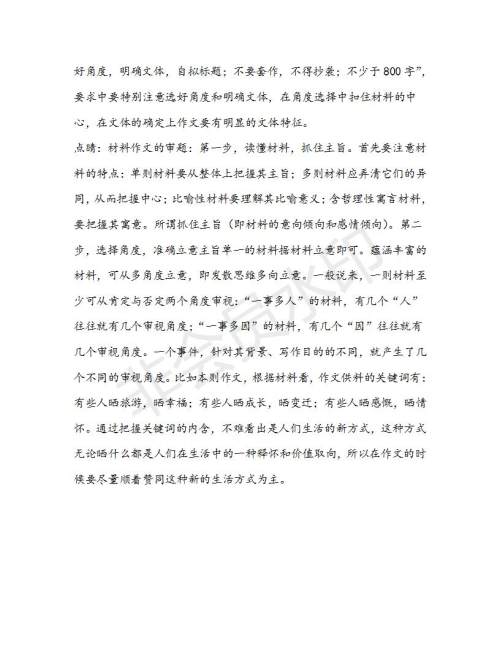 浙江省宁波市北仑中学2019届高三下学期高考适应性模拟考试语文试题及答案