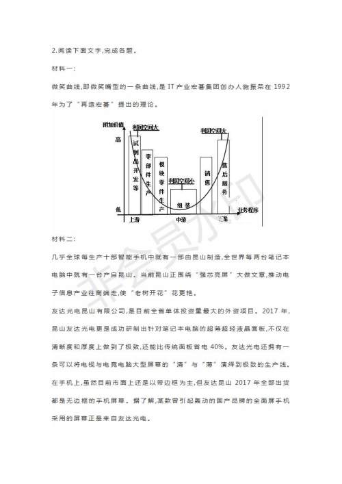 山东省济宁北大培文学校2019届高三语文考前押题卷4试题及参考答案