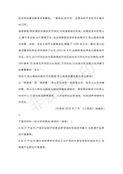 山东省济宁北大培文学校2019届高三语文考前押题卷4试题及参考答案