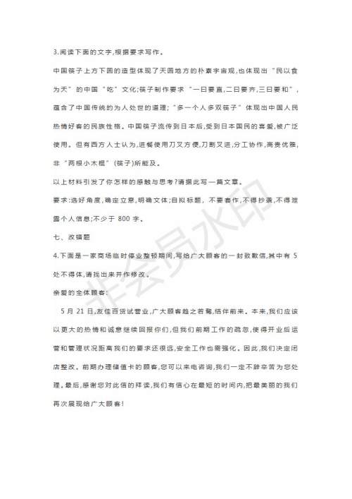 山东省济宁北大培文学校2019届高三语文考前押题卷4试题及参考答案