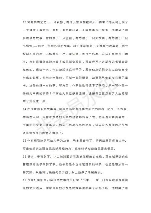 浙江省嘉兴丽水联考2019届高三4月教学测试语文试题及答案 浙江省嘉兴丽水联考2019届高三4月教学测试语文试题及答案