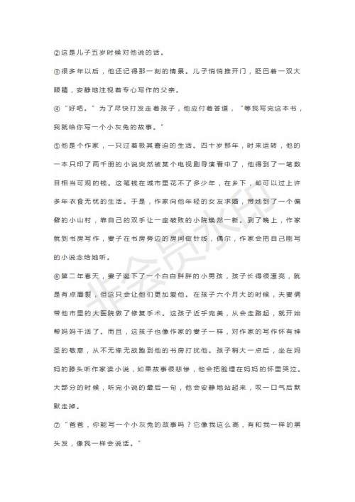 浙江省嘉兴丽水联考2019届高三4月教学测试语文试题及答案 浙江省嘉兴丽水联考2019届高三4月教学测试语文试题及答案