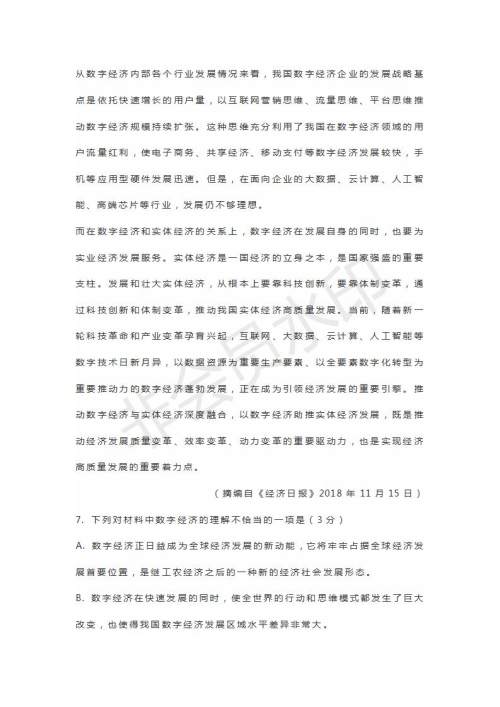 浙江省嘉兴丽水联考2019届高三4月教学测试语文试题及答案 浙江省嘉兴丽水联考2019届高三4月教学测试语文试题及答案