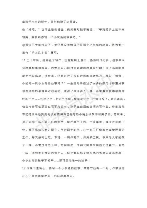 浙江省嘉兴丽水联考2019届高三4月教学测试语文试题及答案 浙江省嘉兴丽水联考2019届高三4月教学测试语文试题及答案