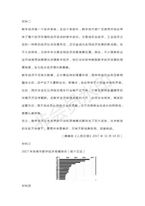 浙江省嘉兴丽水联考2019届高三4月教学测试语文试题及答案 浙江省嘉兴丽水联考2019届高三4月教学测试语文试题及答案