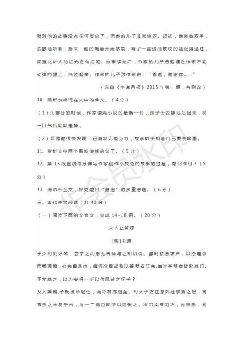 浙江省嘉兴丽水联考2019届高三4月教学测试语文试题及答案 浙江省嘉兴丽水联考2019届高三4月教学测试语文试题及答案
