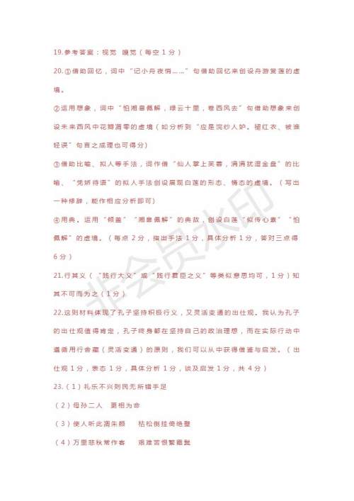 浙江省嘉兴丽水联考2019届高三4月教学测试语文试题及答案 浙江省嘉兴丽水联考2019届高三4月教学测试语文试题及答案