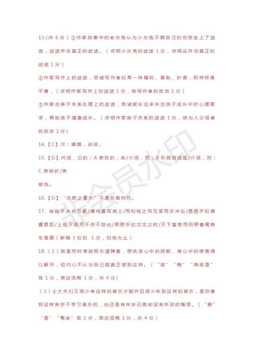 浙江省嘉兴丽水联考2019届高三4月教学测试语文试题及答案 浙江省嘉兴丽水联考2019届高三4月教学测试语文试题及答案