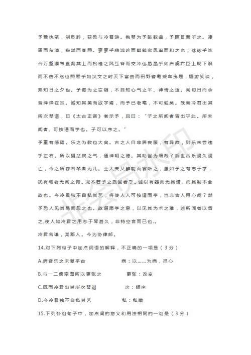 浙江省嘉兴丽水联考2019届高三4月教学测试语文试题及答案 浙江省嘉兴丽水联考2019届高三4月教学测试语文试题及答案