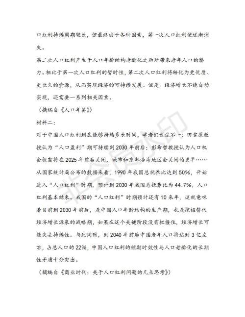 浙江省浙南名校联盟2018-2019学年高二第二学期期中联考语文试题及答案