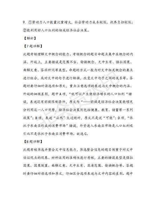 浙江省浙南名校联盟2018-2019学年高二第二学期期中联考语文试题及答案