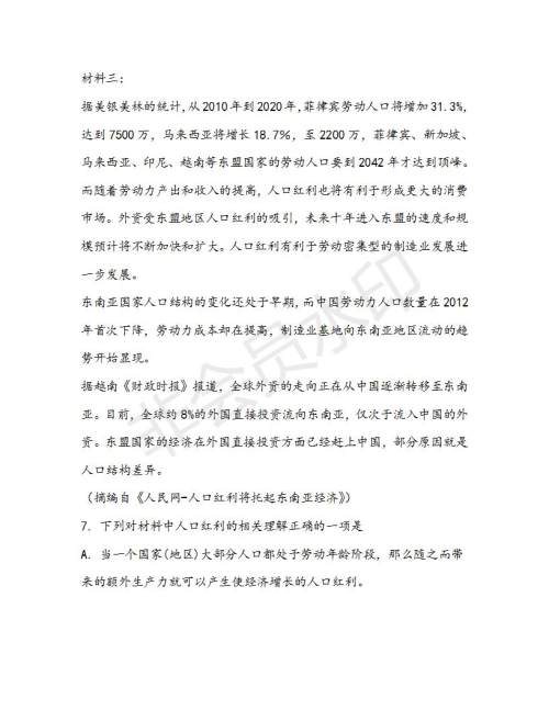 浙江省浙南名校联盟2018-2019学年高二第二学期期中联考语文试题及答案