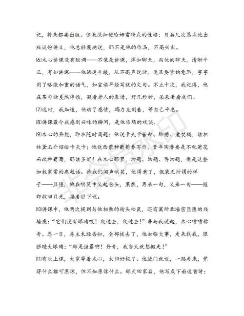 浙江省浙南名校联盟2018-2019学年高二第二学期期中联考语文试题及答案