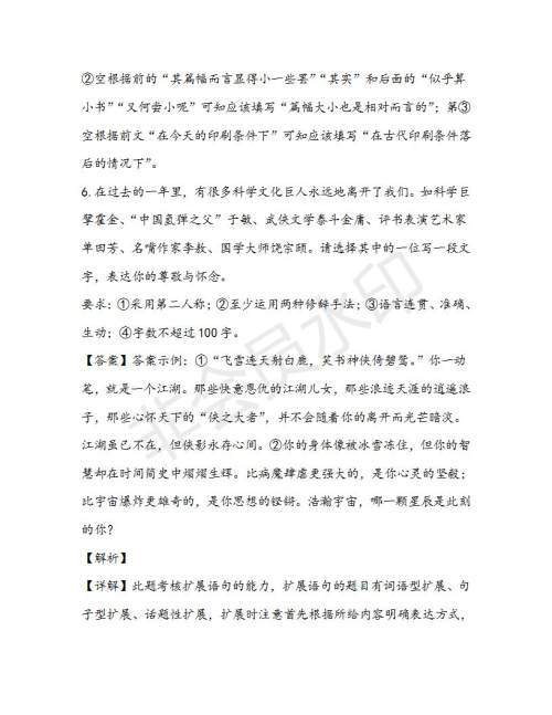 浙江省浙南名校联盟2018-2019学年高二第二学期期中联考语文试题及答案