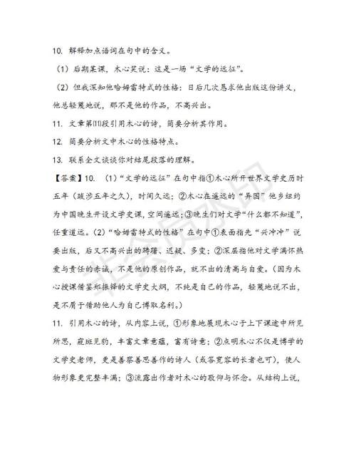 浙江省浙南名校联盟2018-2019学年高二第二学期期中联考语文试题及答案