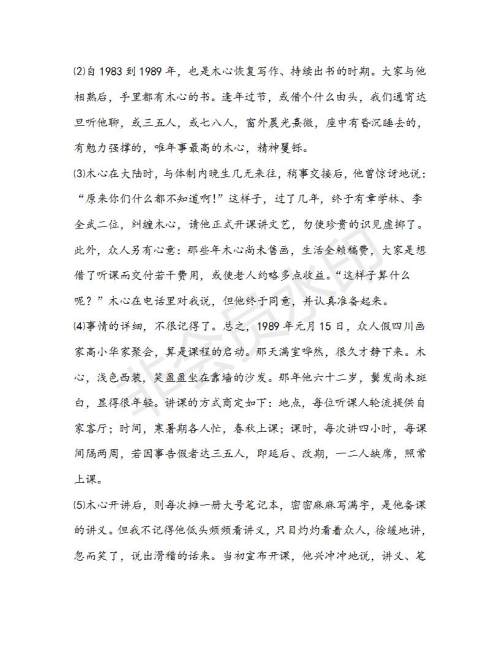 浙江省浙南名校联盟2018-2019学年高二第二学期期中联考语文试题及答案