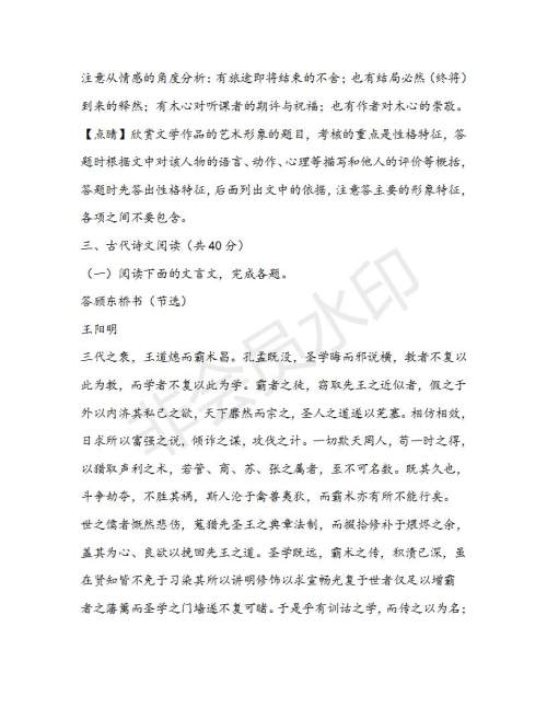 浙江省浙南名校联盟2018-2019学年高二第二学期期中联考语文试题及答案