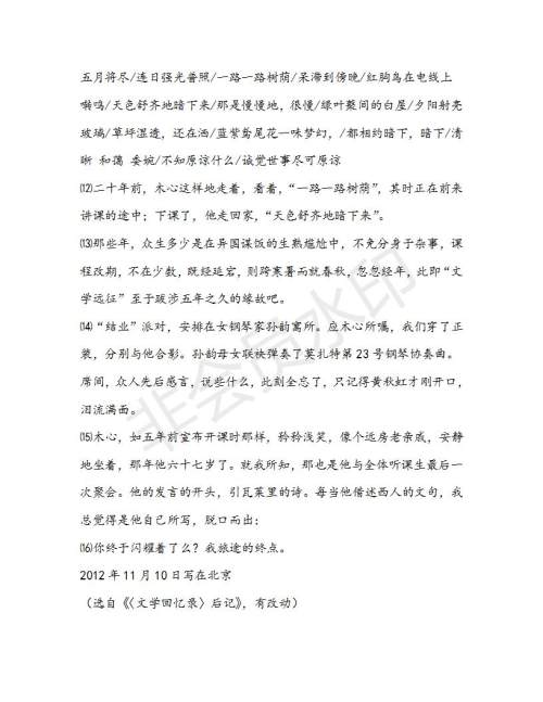 浙江省浙南名校联盟2018-2019学年高二第二学期期中联考语文试题及答案