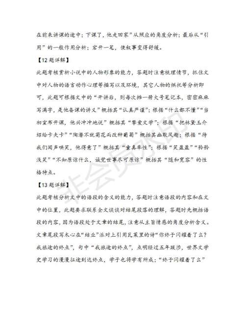 浙江省浙南名校联盟2018-2019学年高二第二学期期中联考语文试题及答案