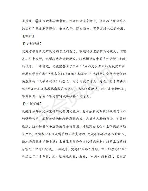 浙江省浙南名校联盟2018-2019学年高二第二学期期中联考语文试题及答案